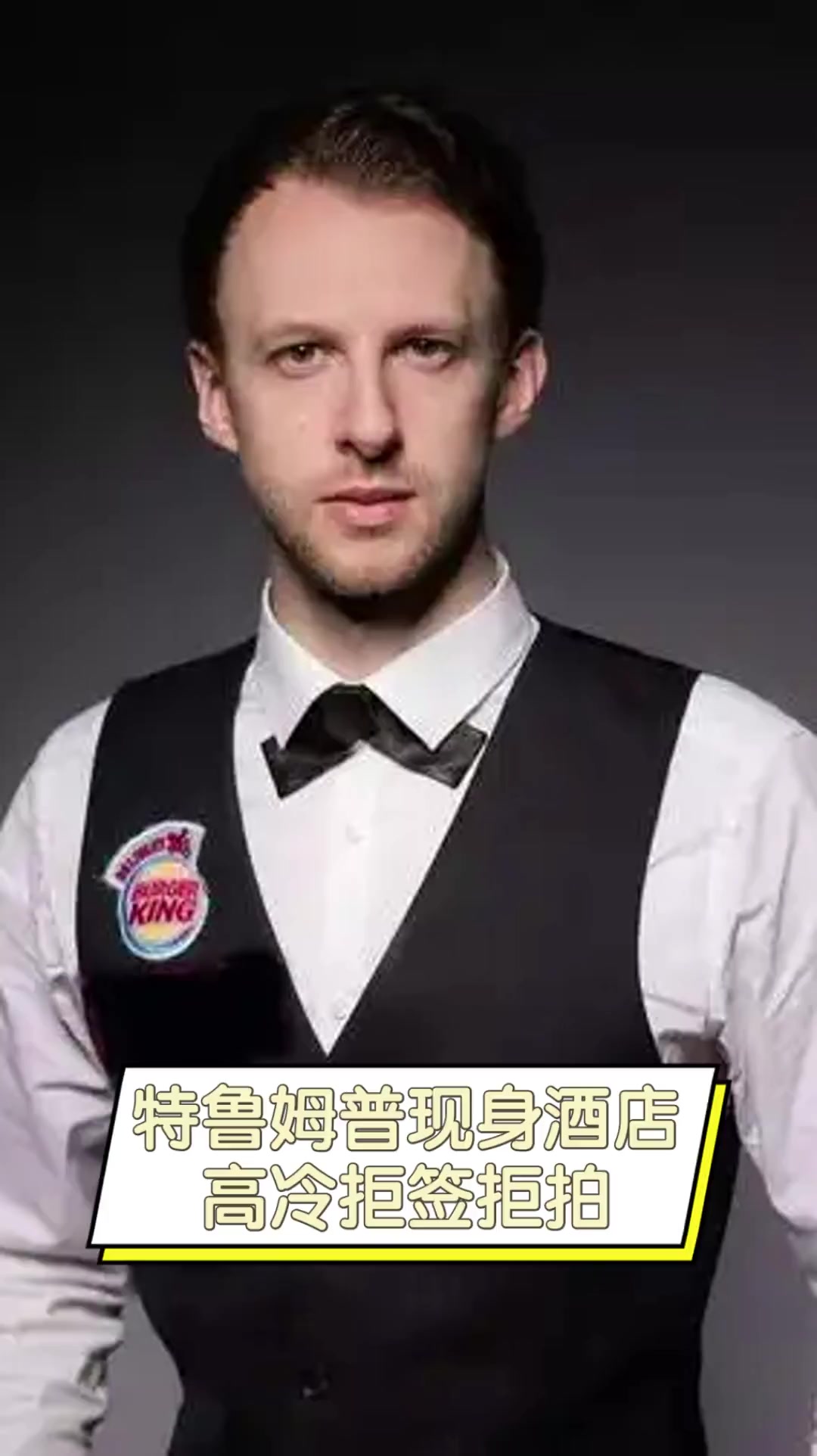 太美了