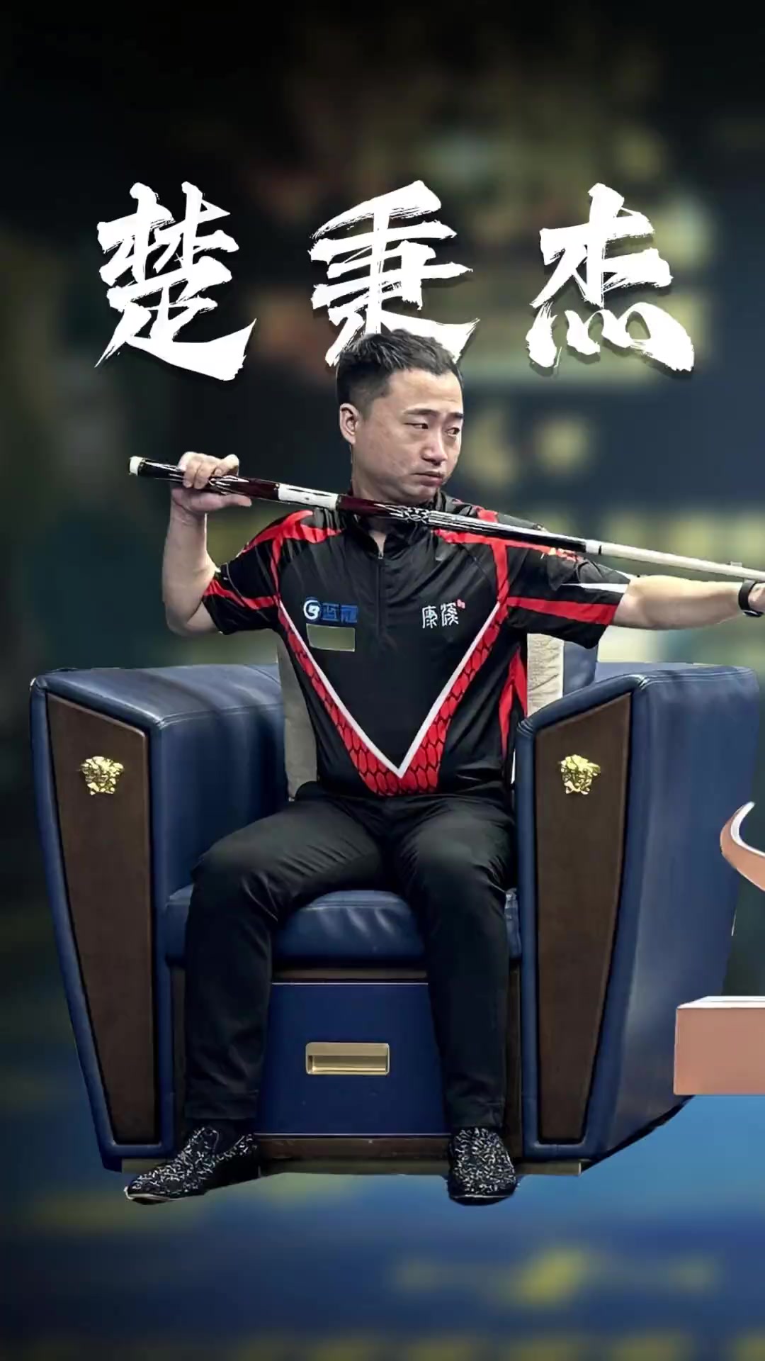 来职业足坛 来职业足坛